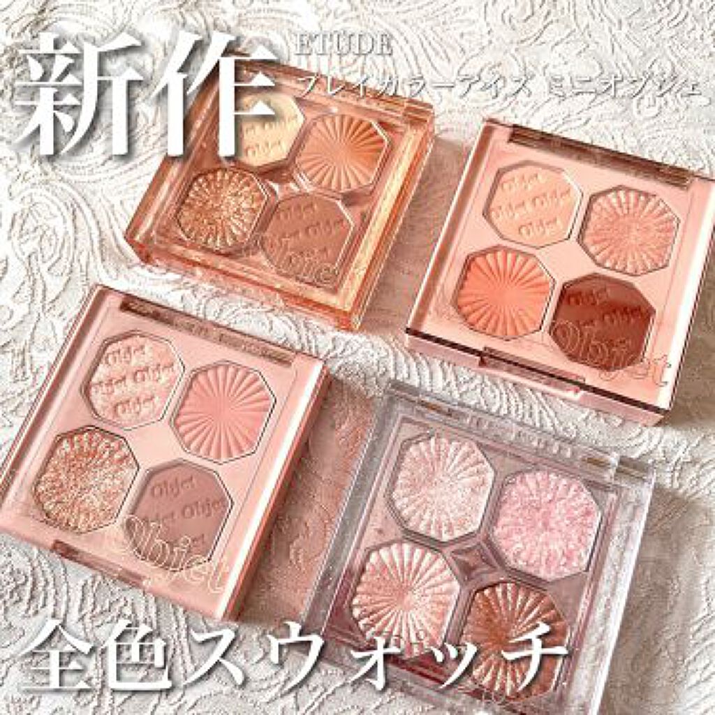 今回も【新作コスメ】が大豊作。絶対にGETしたいNewアイテムはこちら...♡のサムネイル