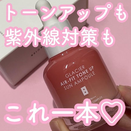 ピルソ グラシアエアフィットトーンアップサンアンプル SPF50 PA+++/feelxo/化粧下地を使ったクチコミ(1枚目)