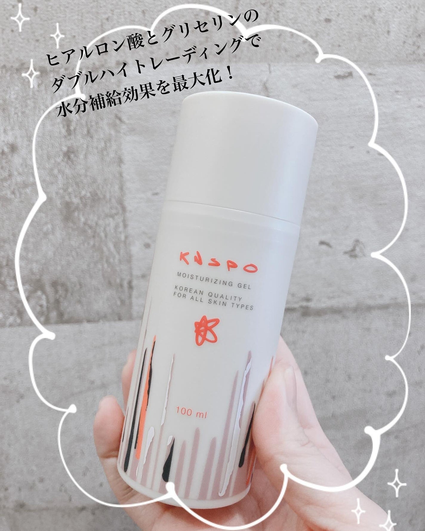 保湿ジェル/KNSPO/フェイスクリームを使ったクチコミ(2枚目)