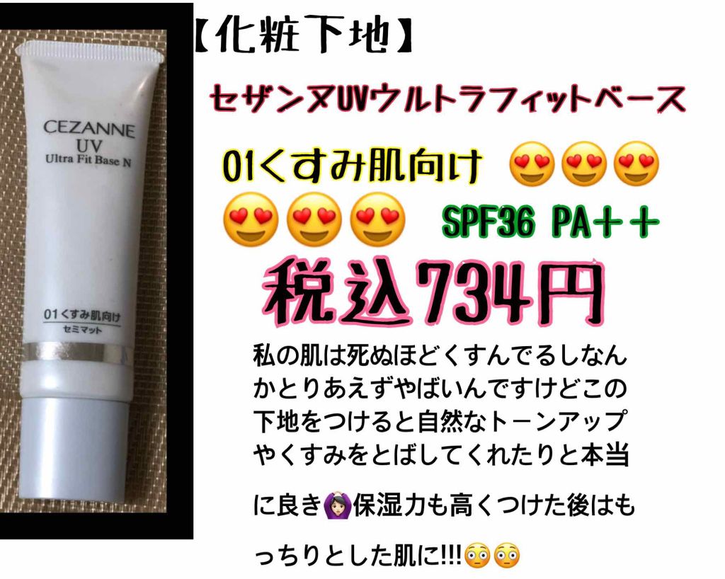 UVクリアフェイスパウダー/CEZANNE/プレストパウダーを使ったクチコミ（3枚目）