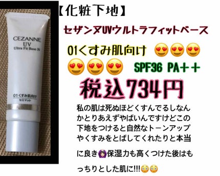 UVクリアフェイスパウダー/CEZANNE/プレストパウダーを使ったクチコミ(3枚目)