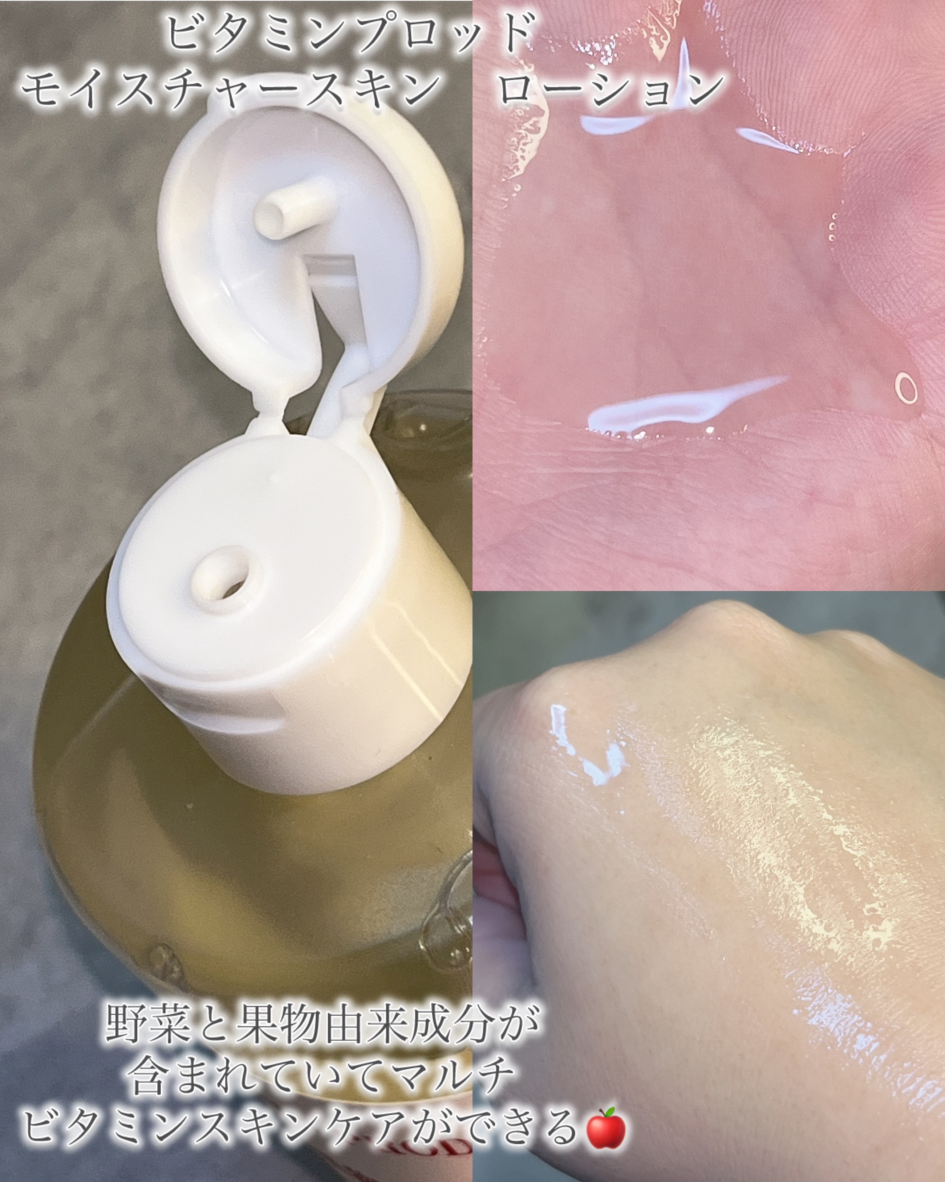 モイスチャースキンミルク/VITAMIN PROD./その他スキンケアを使ったクチコミ（2枚目）
