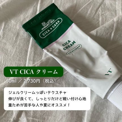 CICA カプセルマスク/VT/洗い流すパック・マスクを使ったクチコミ(5枚目)