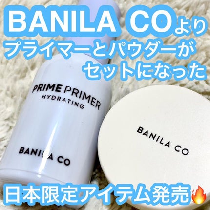 プライムプライマーフィニッシュパウダー/BANILA CO/ルースパウダーを使ったクチコミ(1枚目)