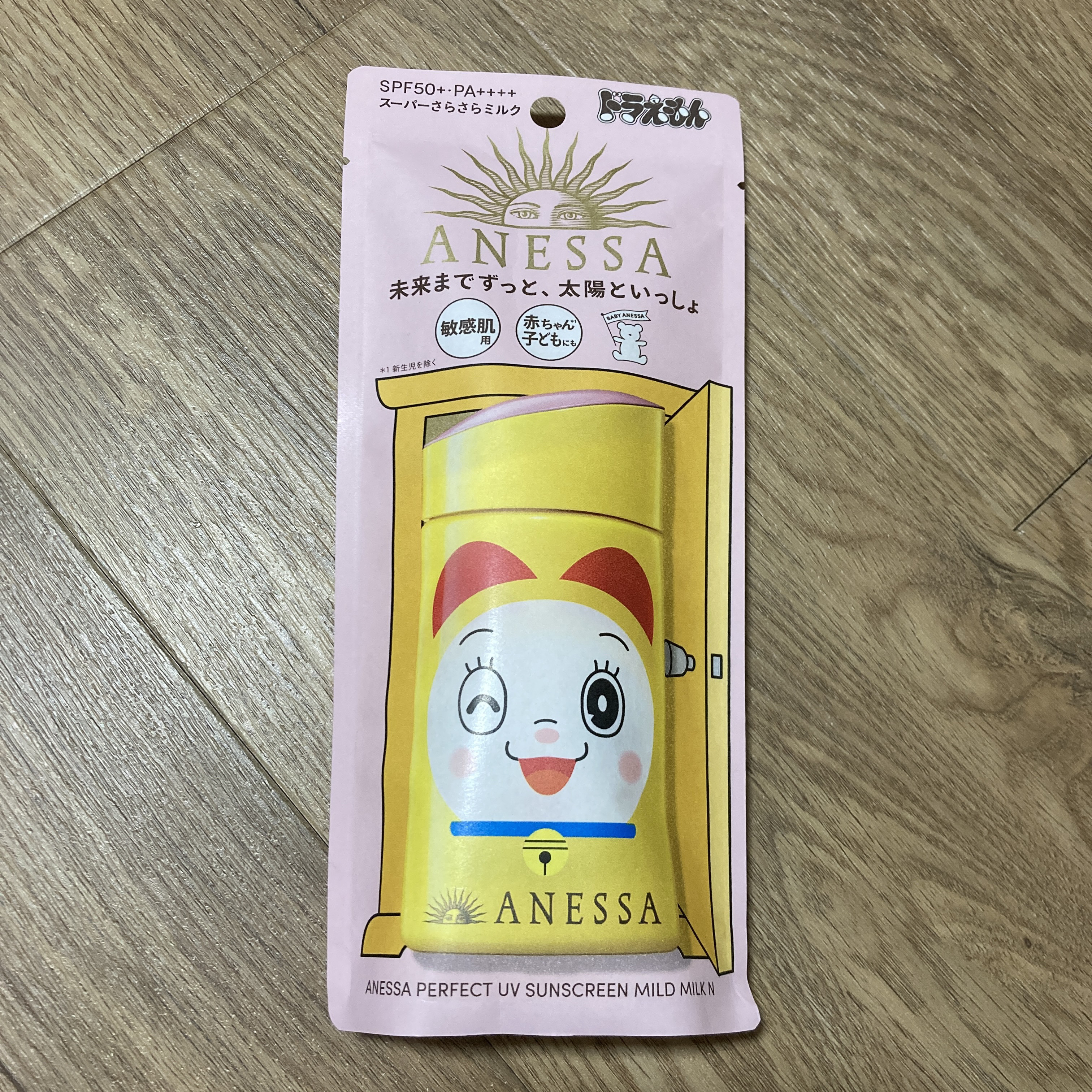 パーフェクトUV マイルドミルク　N/アネッサ/日焼け止めミルクを使ったクチコミ（1枚目）