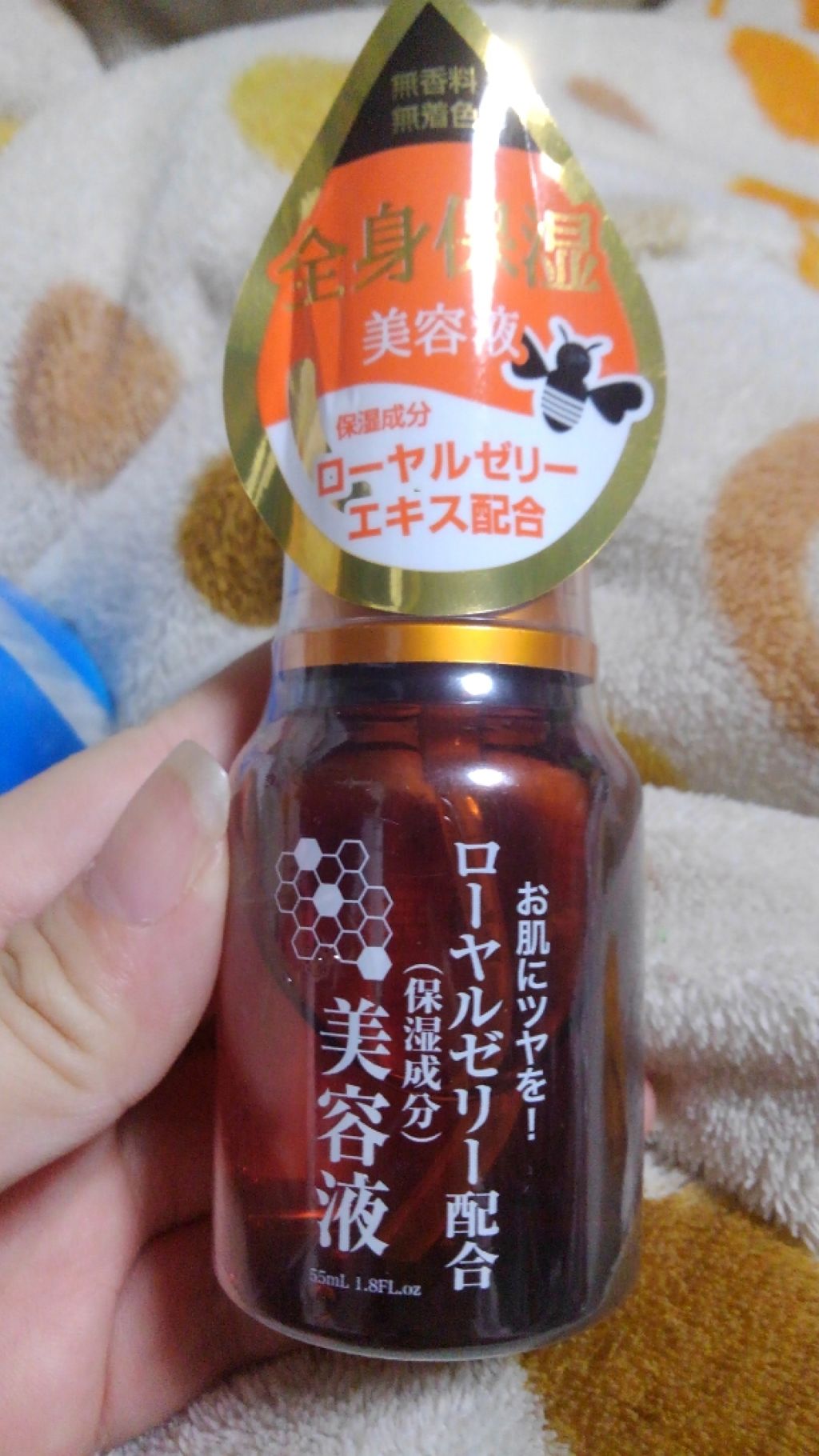 ローヤルゼリー配合 栄養ローション/DAISO/美容液を使ったクチコミ(2枚目)