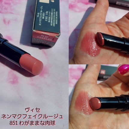 ネンマクフェイク ルージュ/Visée/口紅を使ったクチコミ(4枚目)