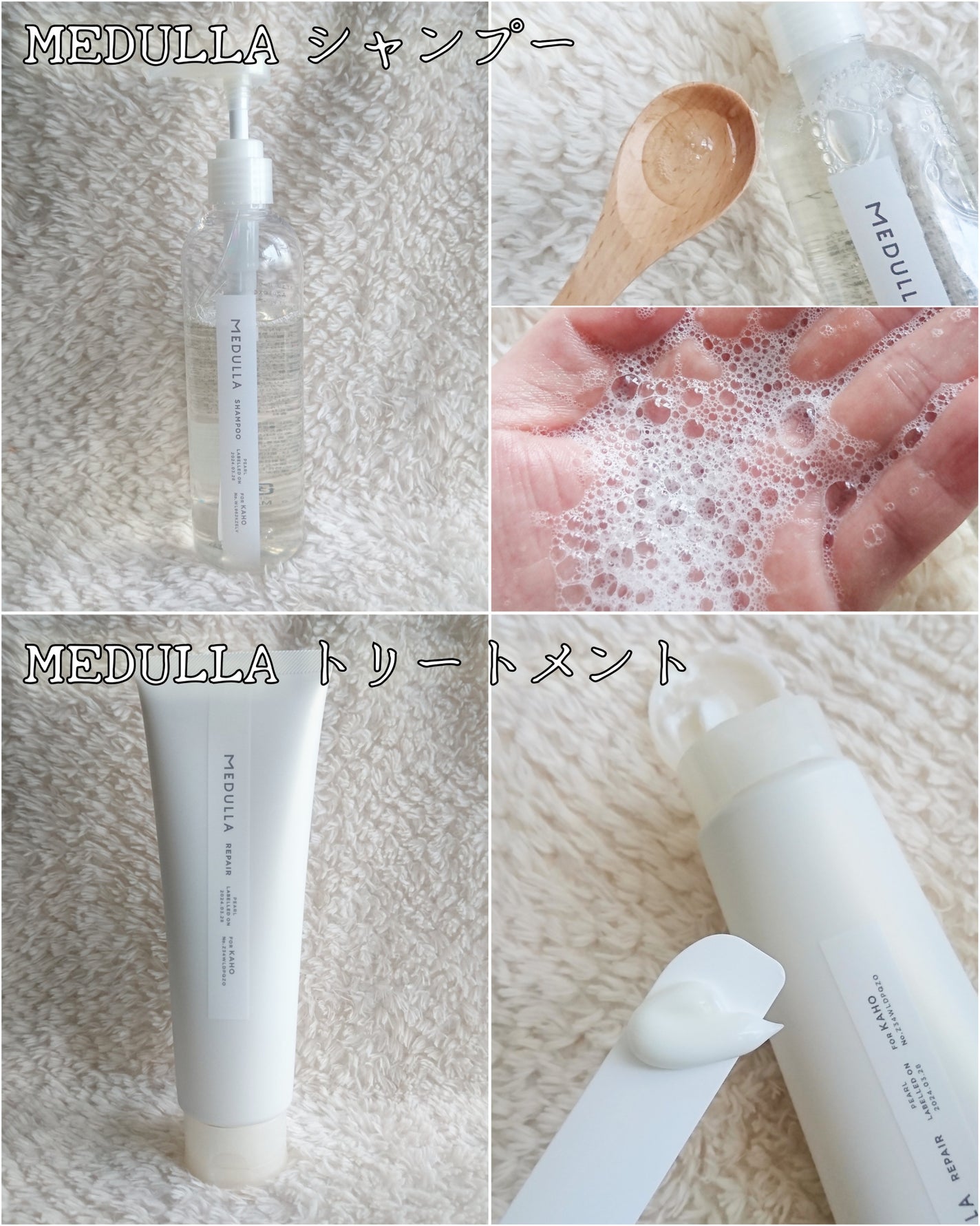 SHAMPOO & REPAIR/MEDULLA/市販シャンプーを使ったクチコミ(1枚目)