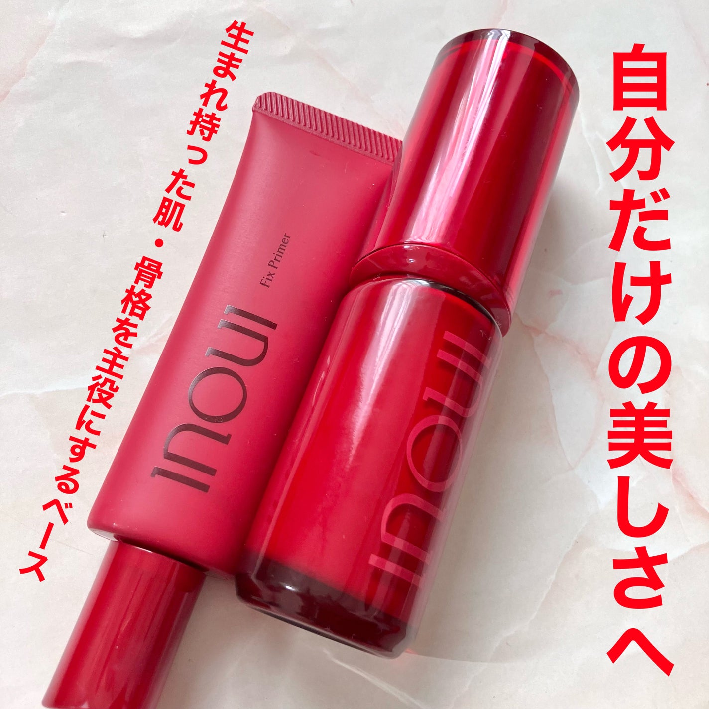 INOUIのベースメイク インウイ リキッドファンデーション他、1 INOUIのベースメイク インウイ リキッドファンデーション他、1