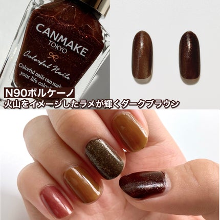 カラフルネイルズ/キャンメイク/マニキュアを使ったクチコミ(6枚目)