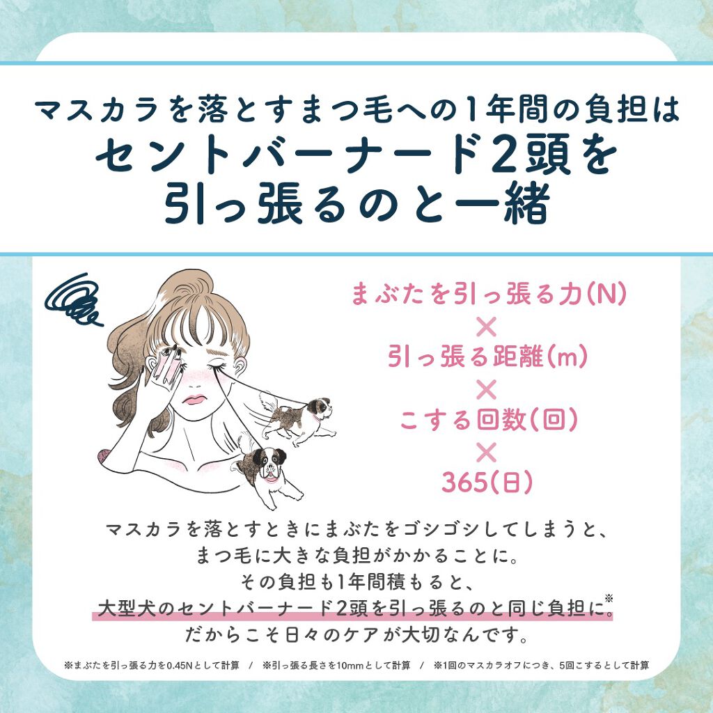 スカルプD ボーテ ピュアフリーアイラッシュセラム/アンファー(スカルプD)/まつげ美容液を使ったクチコミ（2枚目）