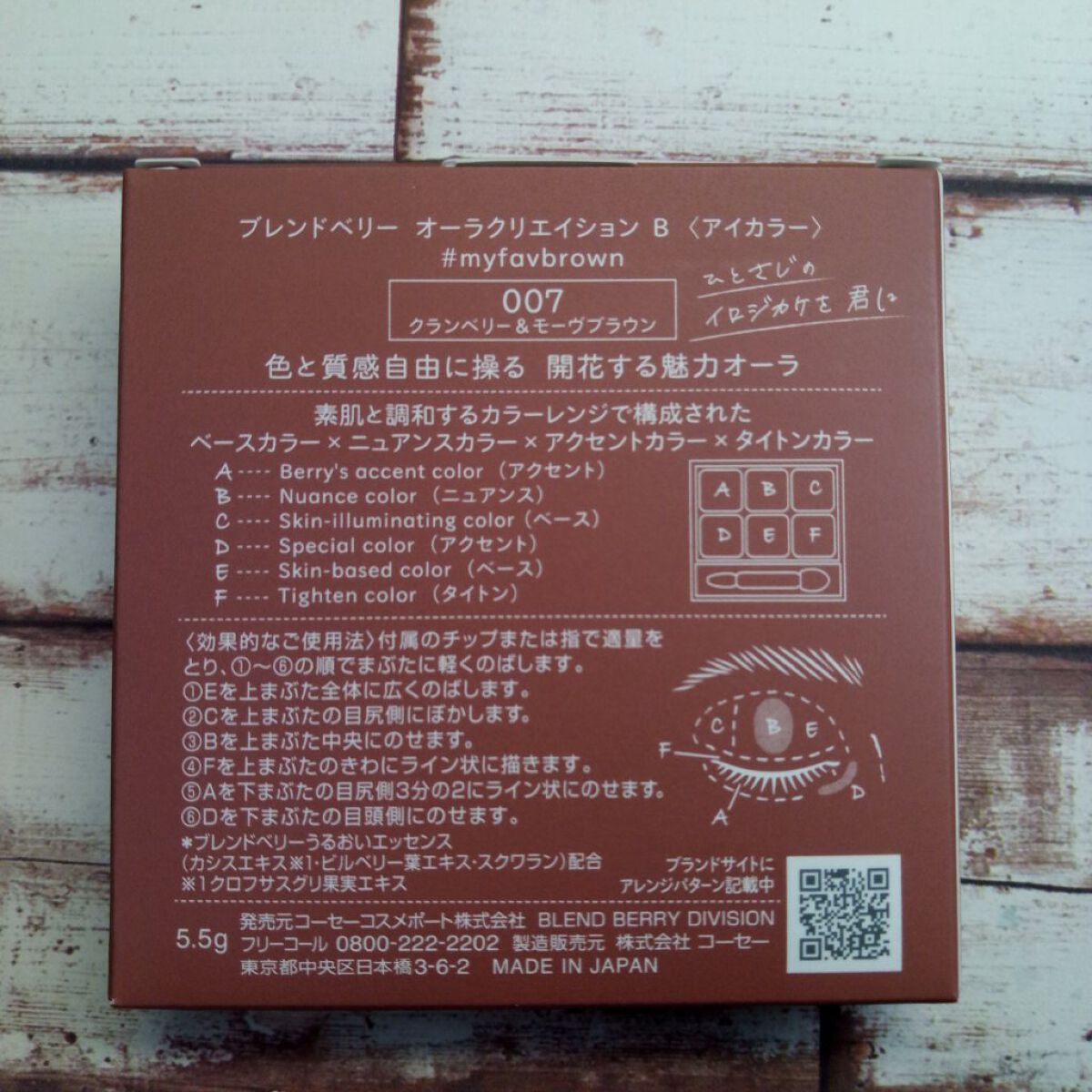 オーラクリエイション/BLEND BERRY/アイシャドウパレットを使ったクチコミ(3枚目)