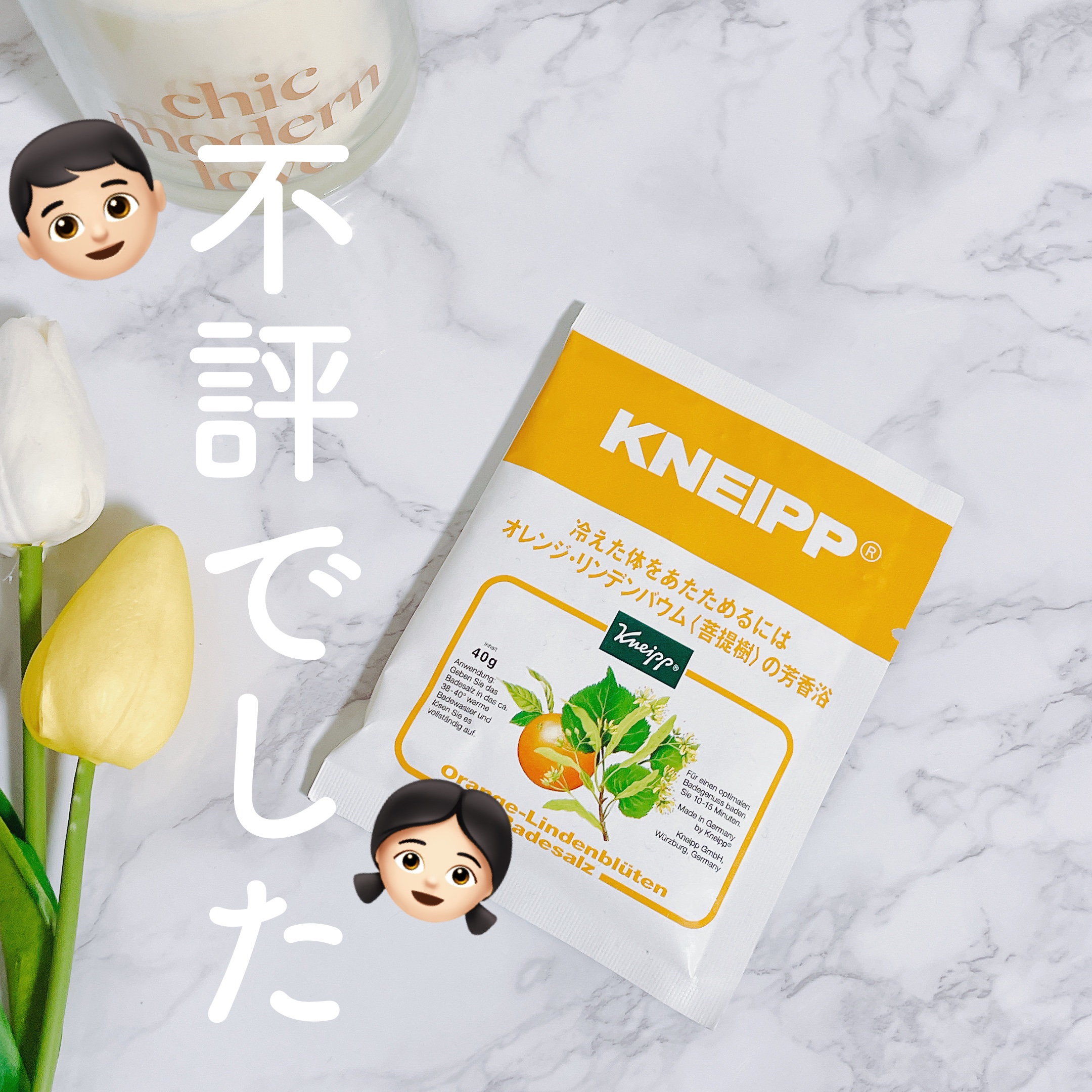 クナイプ バスソルト オレンジ・リンデンバウム<菩提樹>の香り 40g【旧】/クナイプ/無機塩系入浴剤を使ったクチコミ（1枚目）