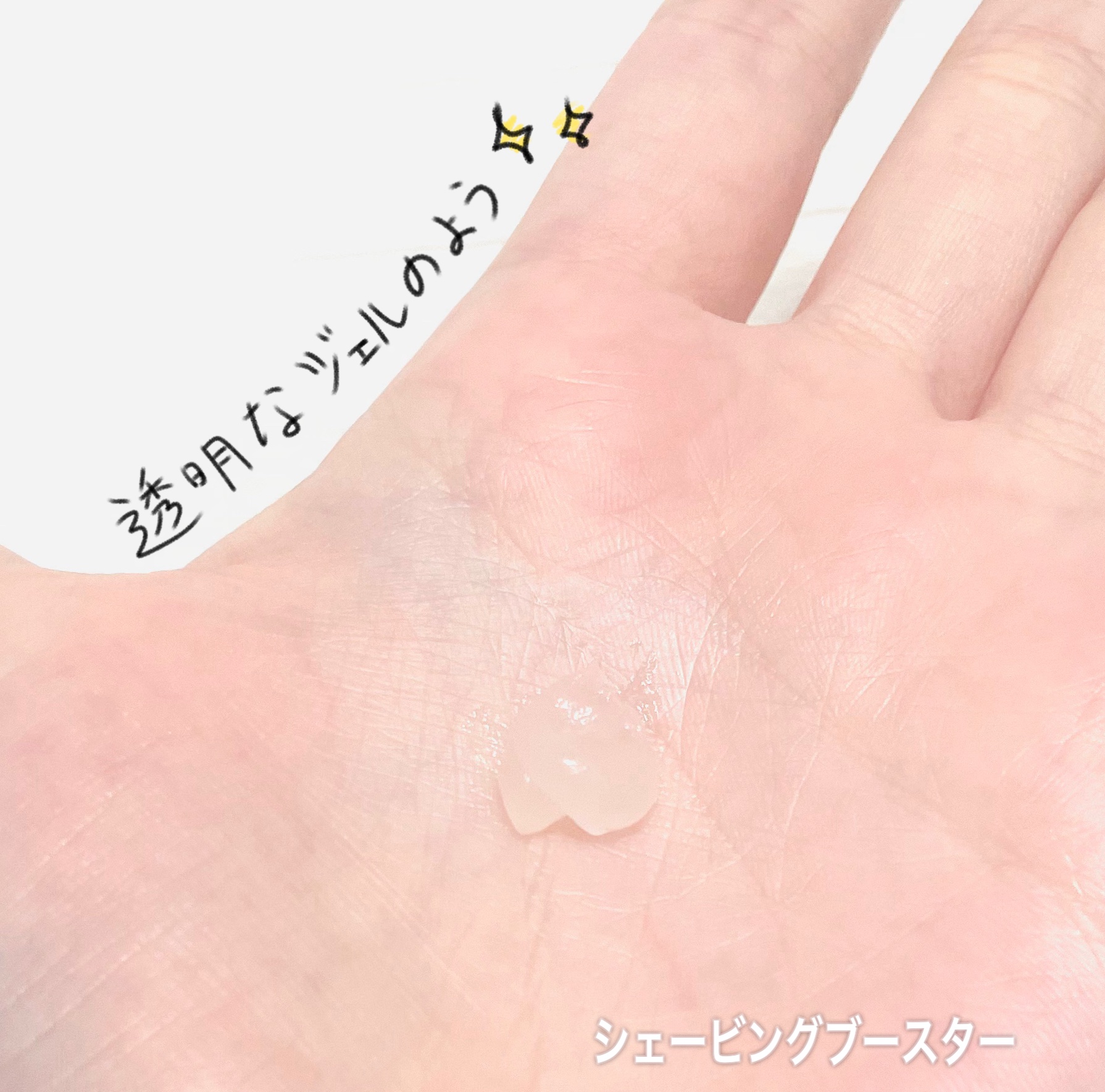 シェービングブースター Ｔ（ティーツリー）/BARBER501/ムダ毛ケアを使ったクチコミ（3枚目）