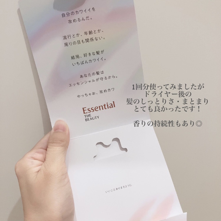 ザビューティ うるツヤチャージヘアパック/エッセンシャル/ヘアマスク・ヘアパックを使ったクチコミ（2枚目）