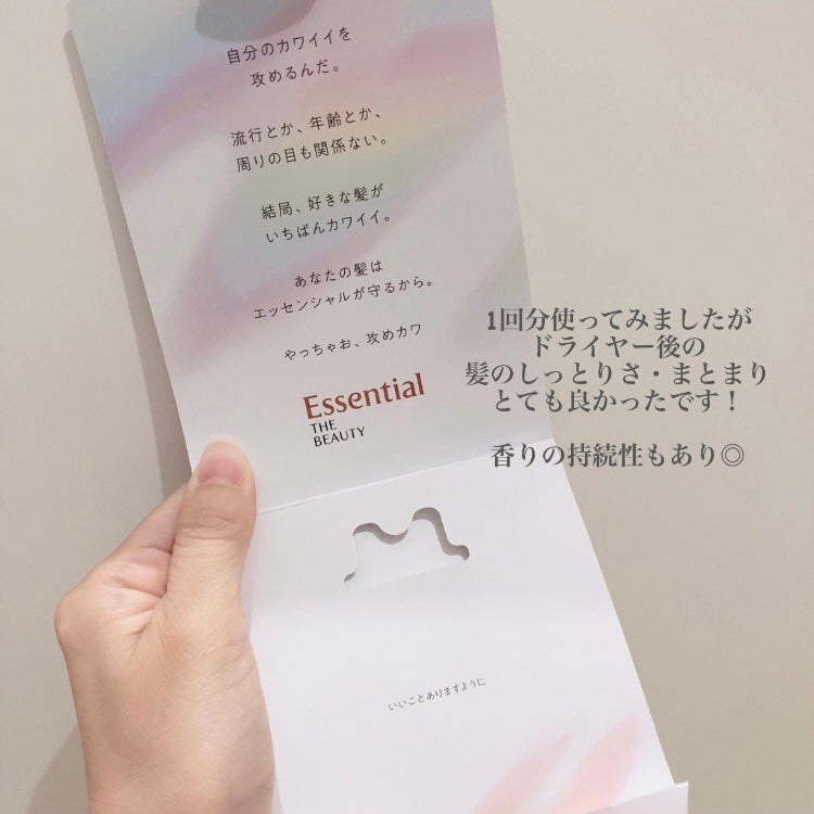 ザビューティ うるツヤチャージヘアパック/エッセンシャル/ヘアマスク・ヘアパックを使ったクチコミ(2枚目)