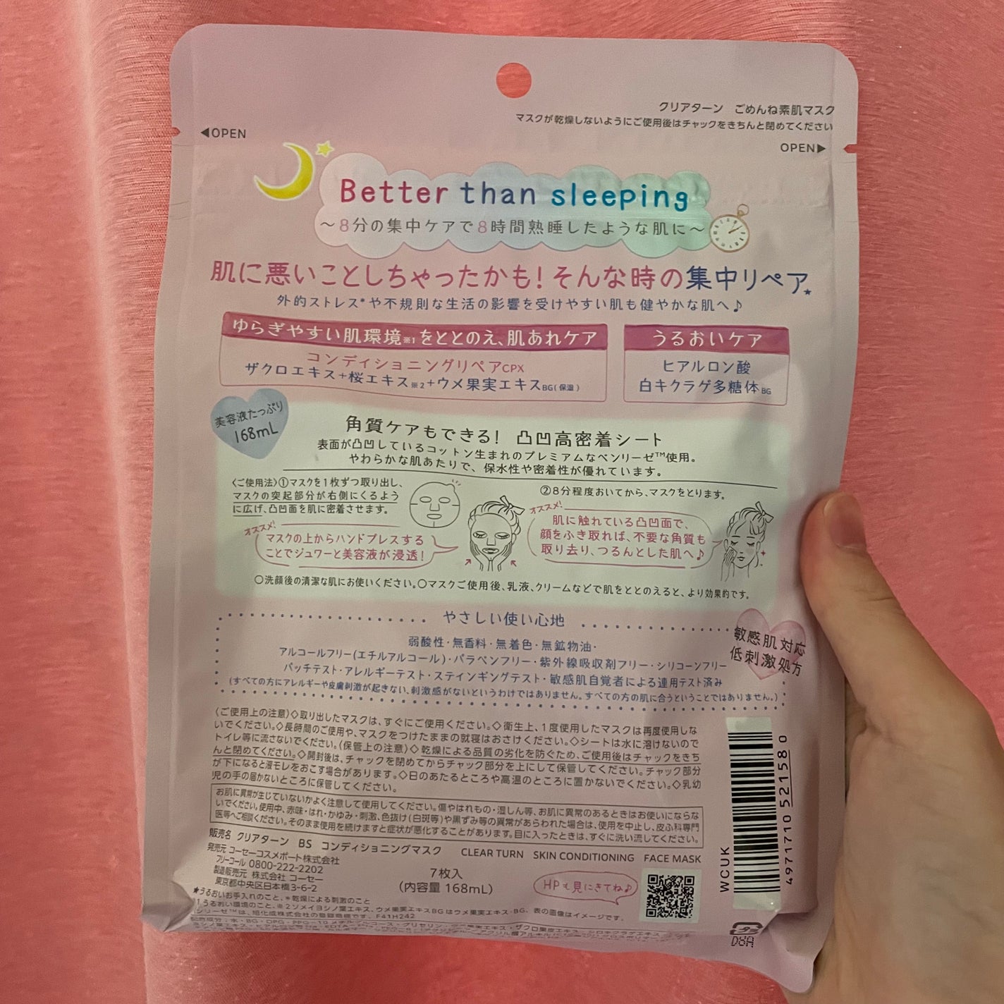 ごめんね素肌マスク/クリアターン/シートマスク・パックを使ったクチコミ(2枚目)