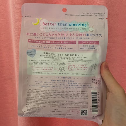 ごめんね素肌マスク/クリアターン/シートマスク・パックを使ったクチコミ(2枚目)