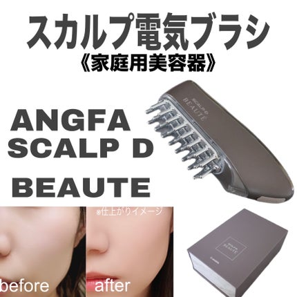 スカルプ電気ブラシ/アンファー(スカルプD)/美顔器・マッサージを使ったクチコミ(1枚目)