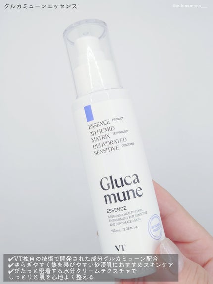 グルカミューンクリーム/VT/フェイスクリームを使ったクチコミ(3枚目)
