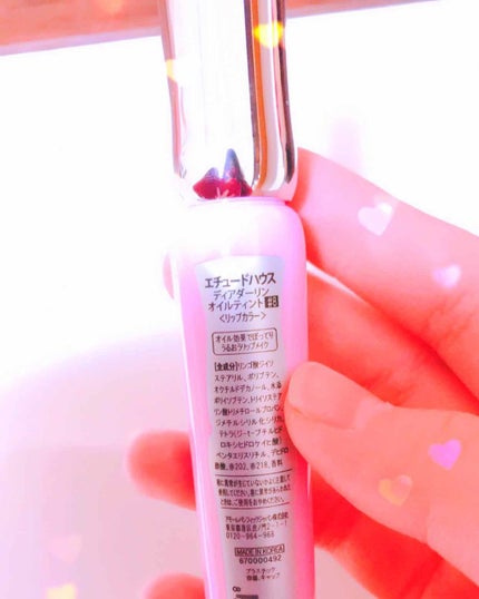 ディアダーリン オイルティント/ETUDE/リップグロスを使ったクチコミ(2枚目)