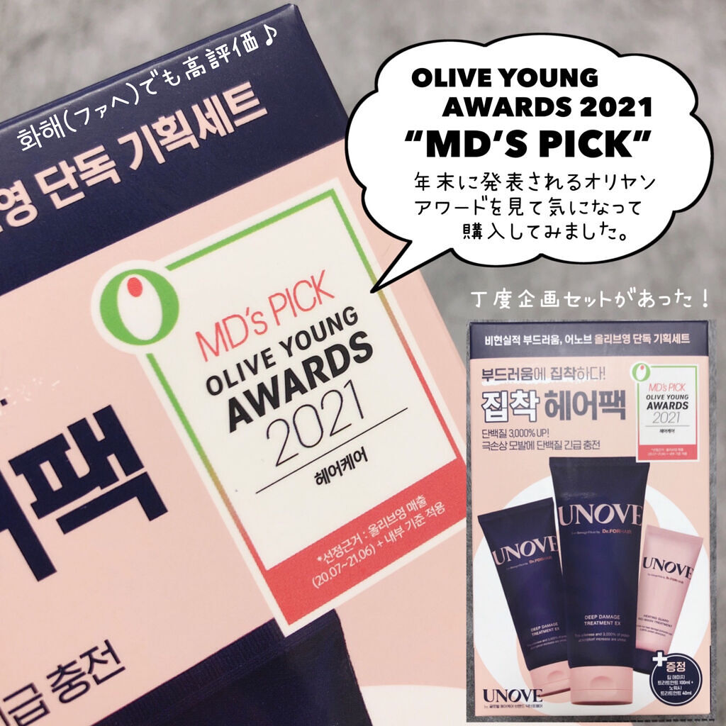 を使ったクチコミ（2枚目）