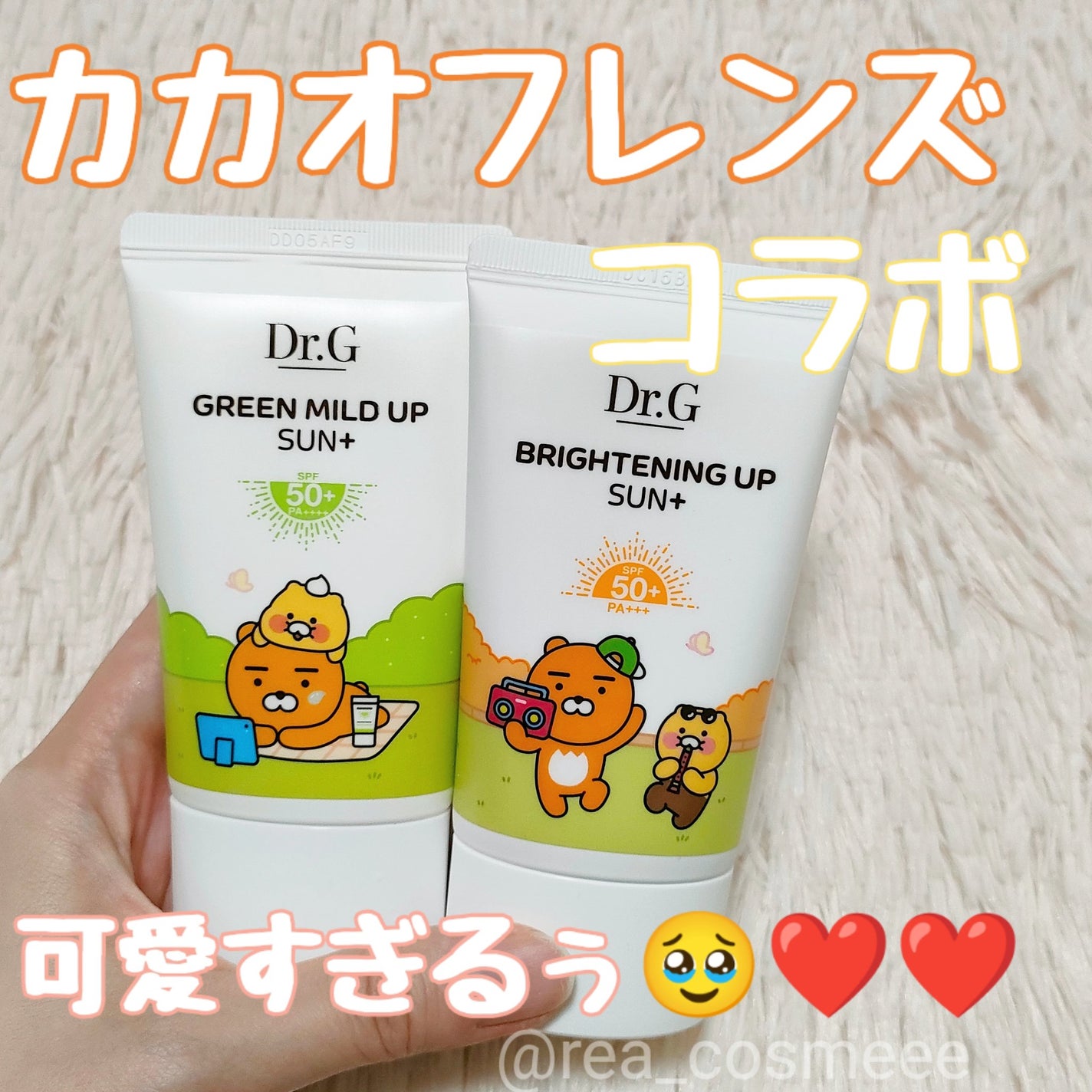 ブライトニングアップサンプラス/Dr.G/日焼け止めクリームを使ったクチコミ(1枚目)