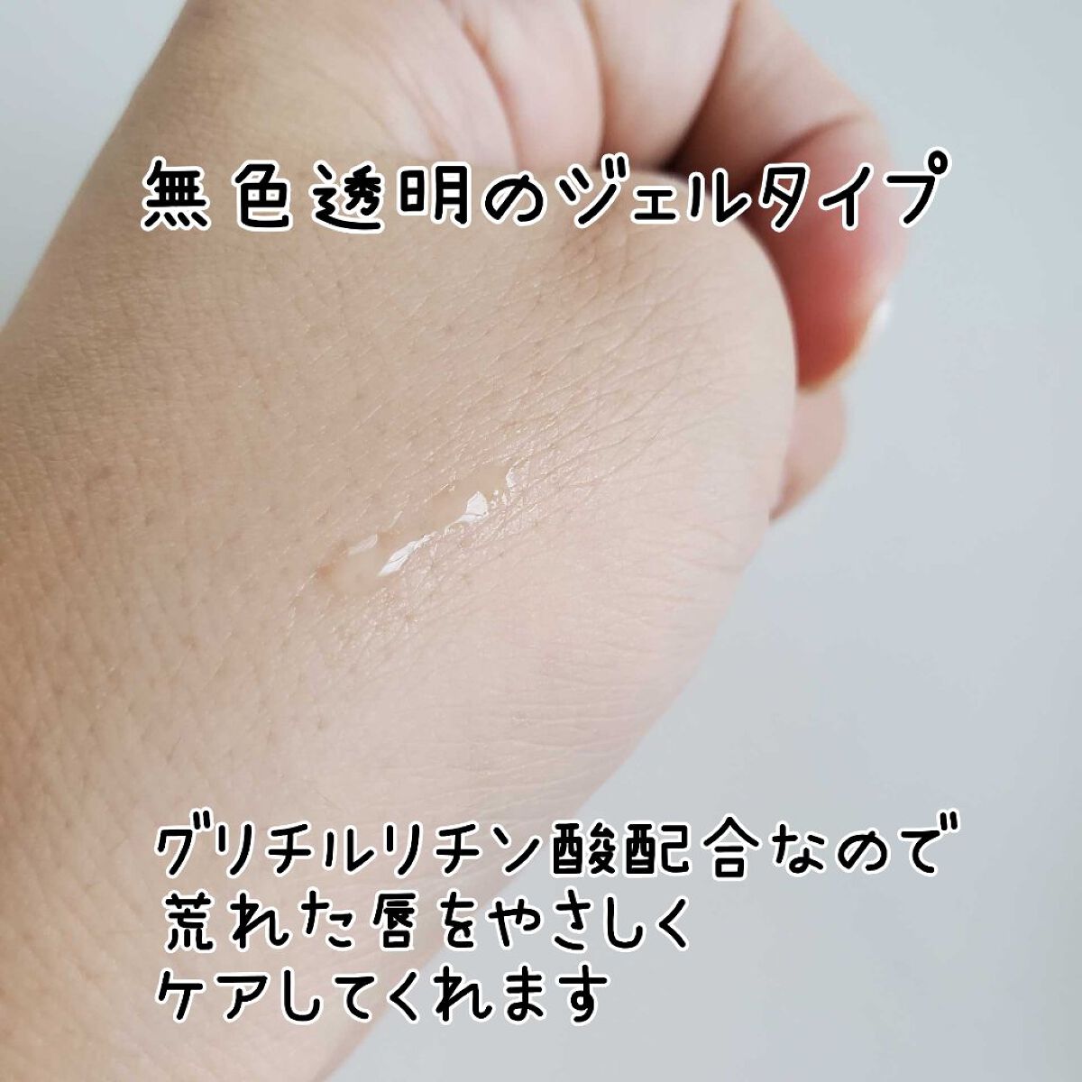 トータルモイストベール リップエッセンス/アルージェ/リップ美容液を使ったクチコミ（3枚目）