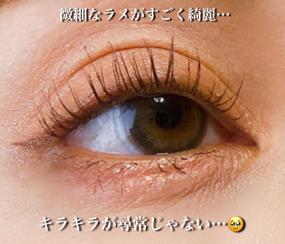 フーミー シングルラメシャドウ/WHOMEE/単色アイシャドウを使ったクチコミ(5枚目)