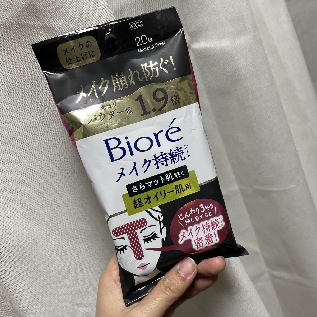 ビオレ メイク持続シート さらマット肌 ＜超オイリー肌用＞/ビオレ/フェイスシートを使ったクチコミ（1枚目）