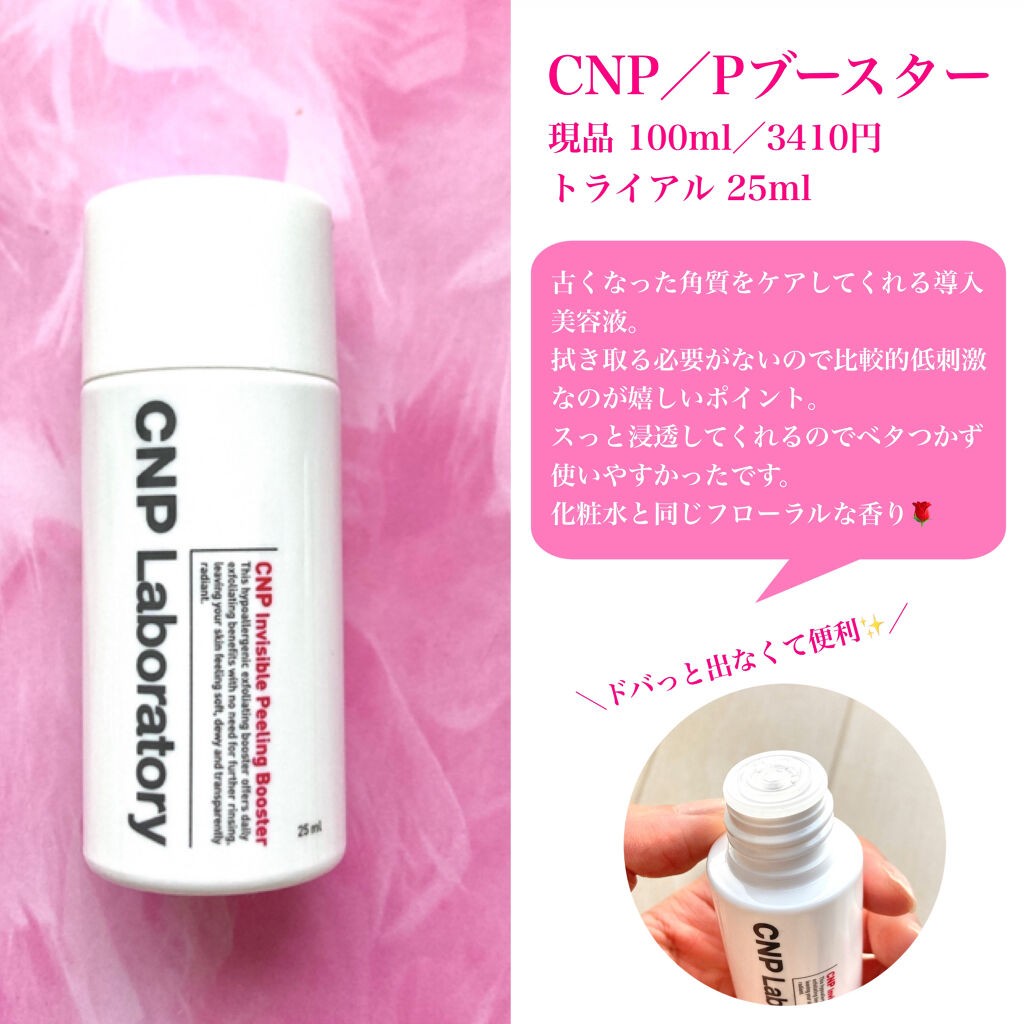 プロポリス エネルギーアンプル/CNP Laboratory/美容液を使ったクチコミ（3枚目）