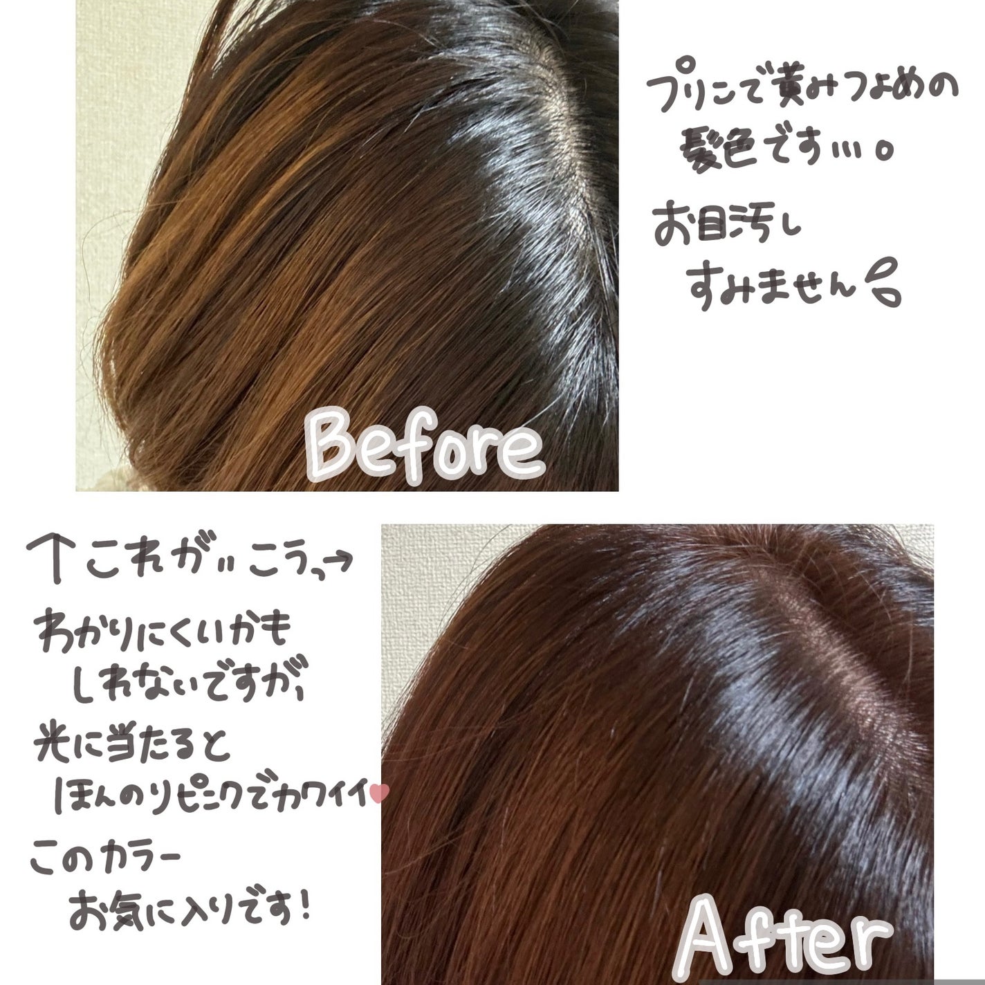 イルーセント ミルキーヘアカラー/サイオス/ヘアカラーを使ったクチコミ(4枚目)