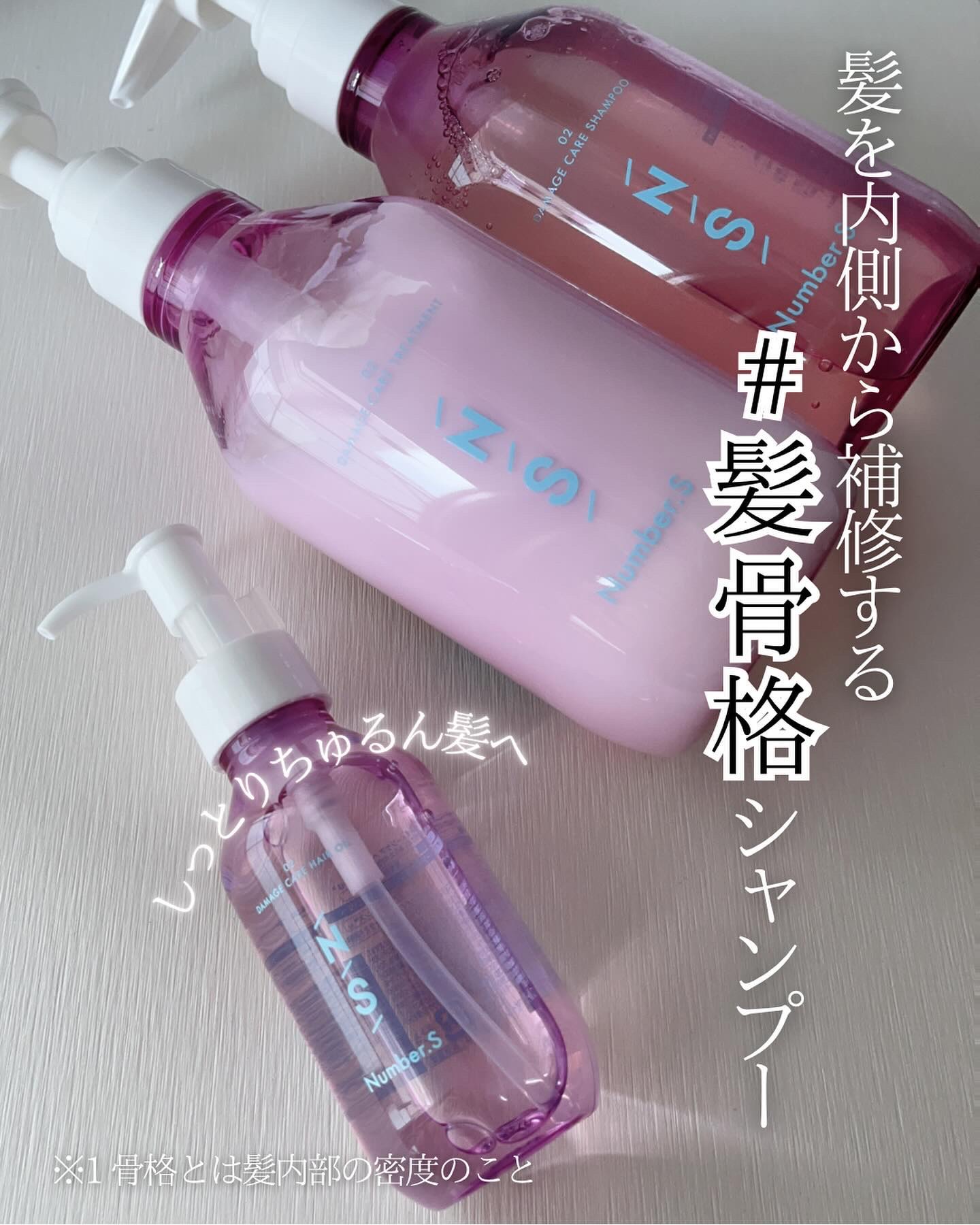 ダメージケア シャンプー/ヘアトリートメント/Number.S /市販シャンプーを使ったクチコミ（1枚目）