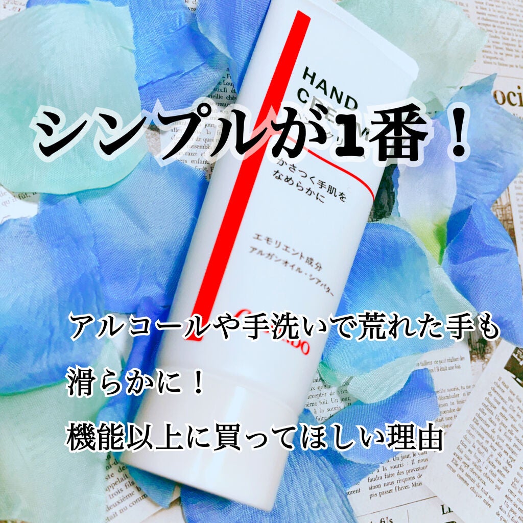 資生堂 ハンドクリーム N/資生堂/ハンドクリームを使ったクチコミ(1枚目)