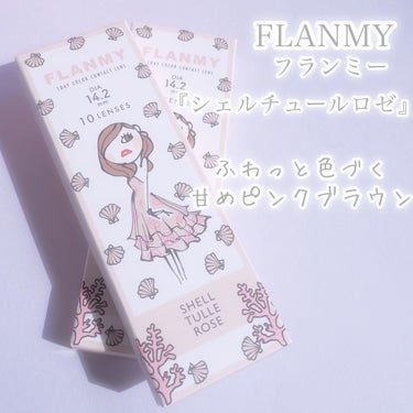 FLANMY 1day（10枚/30枚）/FLANMY/ワンデー（１DAY）カラコンを使ったクチコミ（2枚目）