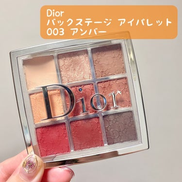 ディオール バックステージ アイ パレット 003 アンバー/Dior/パウダーアイシャドウを使ったクチコミ（1枚目）