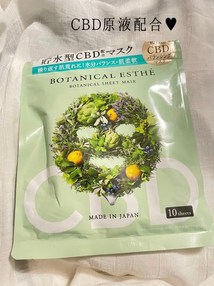 ピュアエッセンス バランシングマスク/BOTANICAL ESTHE/シートマスク・パックを使ったクチコミ(1枚目)