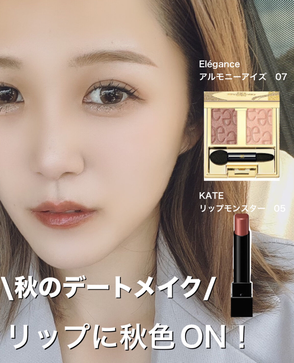 エレガンス アルモニーアイズ/Elégance/アイシャドウパレットを使ったクチコミ（1枚目）