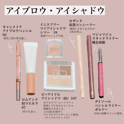 supu(すぷ) on LIPS 「\ 旅行でもいつものメイクがしたい! /備忘録として。ポーチは..」(4枚目)