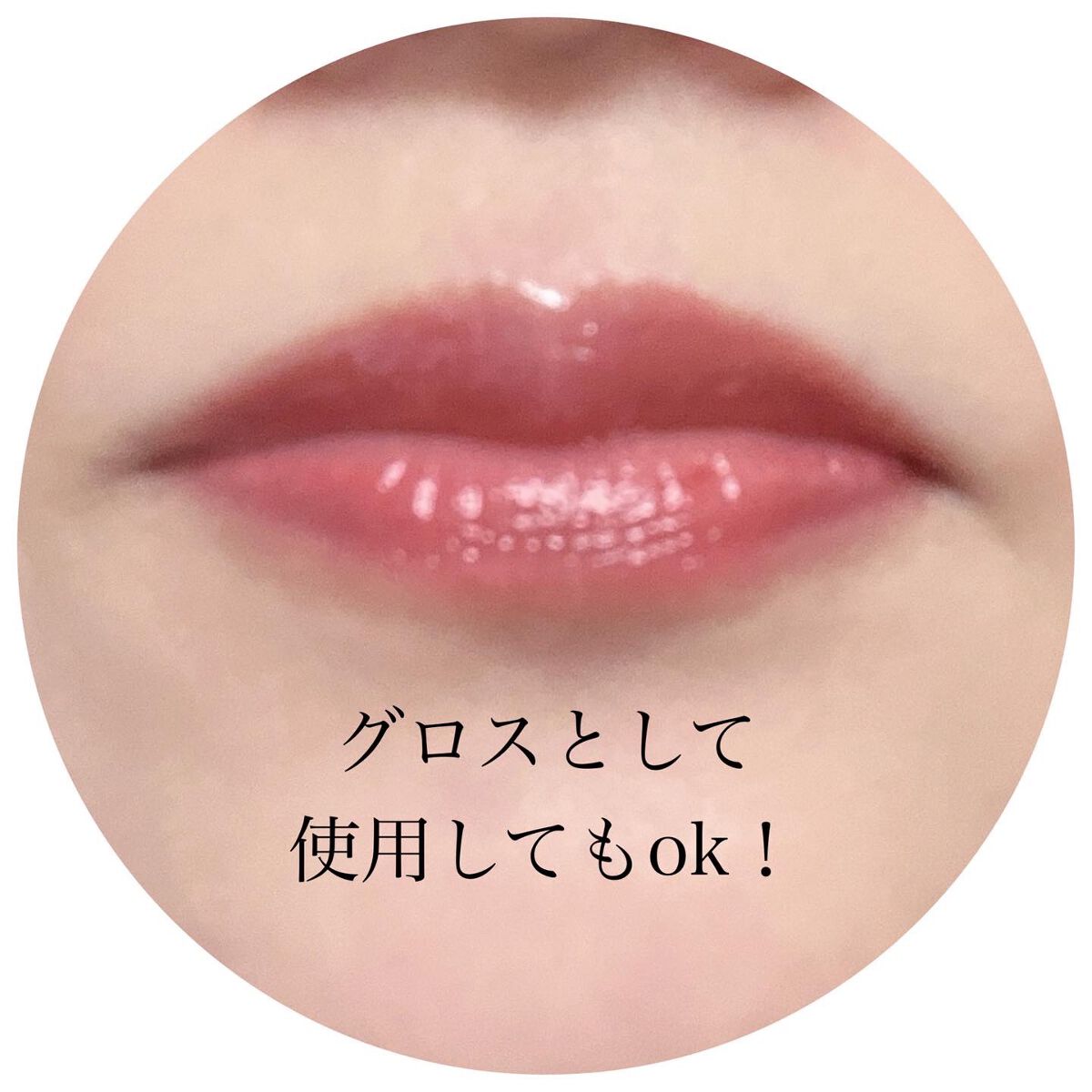 エッセンス リッププランパー/Visée/リッププランパーを使ったクチコミ(5枚目)