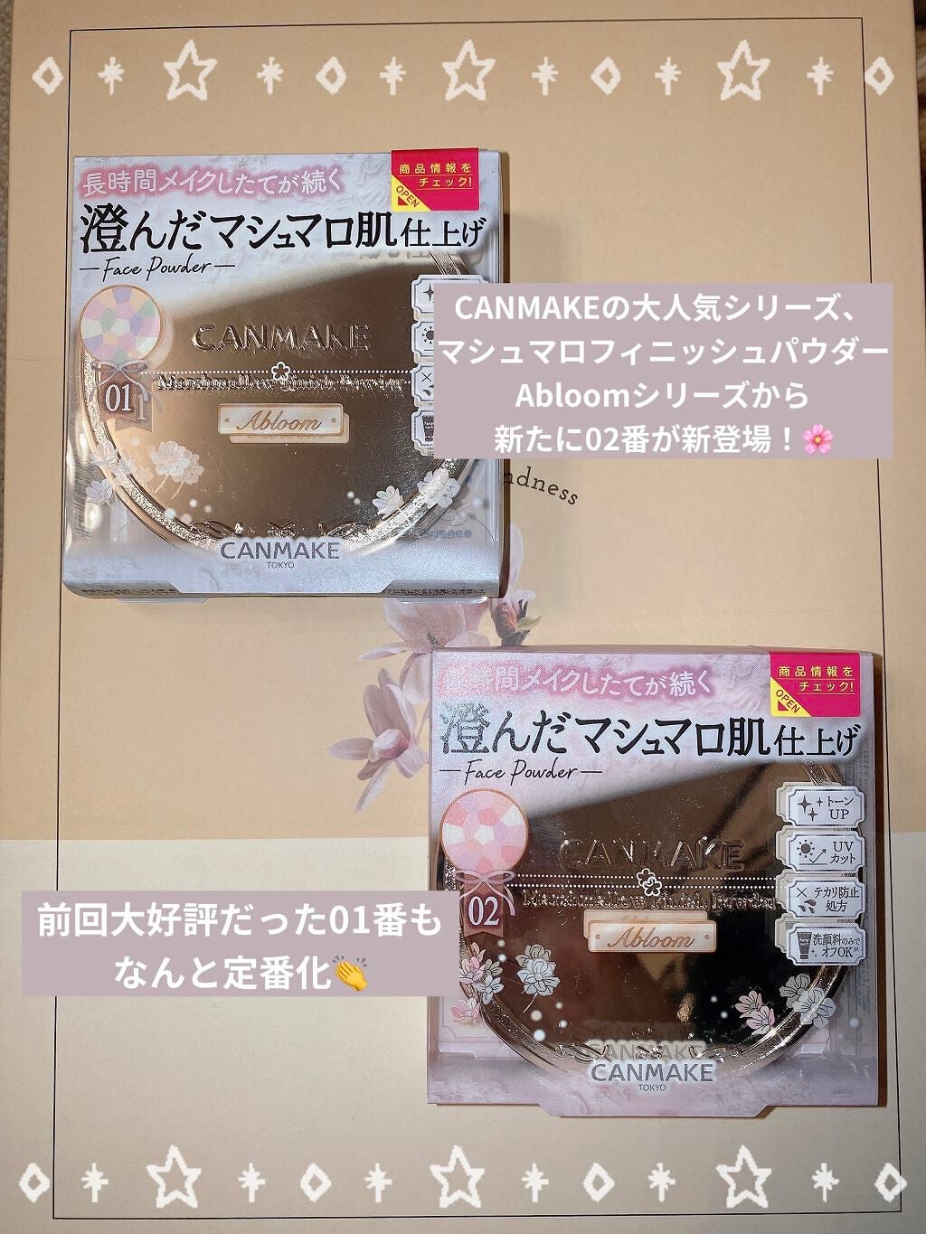 マシュマロフィニッシュパウダー ~Abloom~/キャンメイク/プレストパウダーを使ったクチコミ(2枚目)