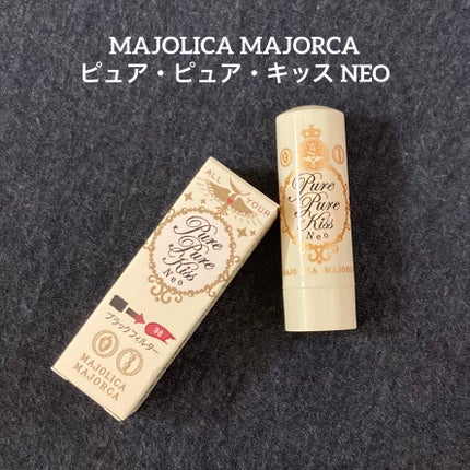 ピュア・ピュア・キッス NEO/MAJOLICA MAJORCA/口紅を使ったクチコミ(1枚目)