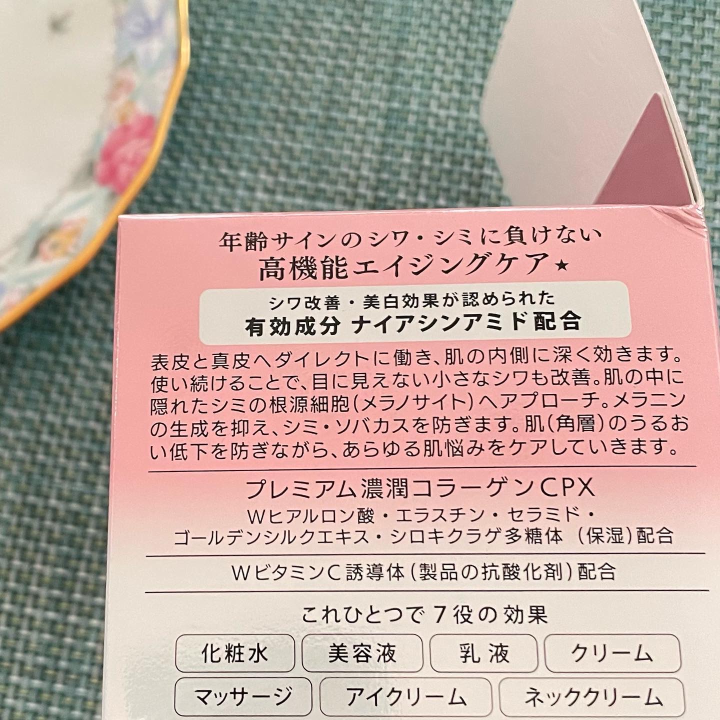 リンクルケア ホワイト モイストジェルクリーム/グレイスワン/オールインワン化粧品を使ったクチコミ（2枚目）