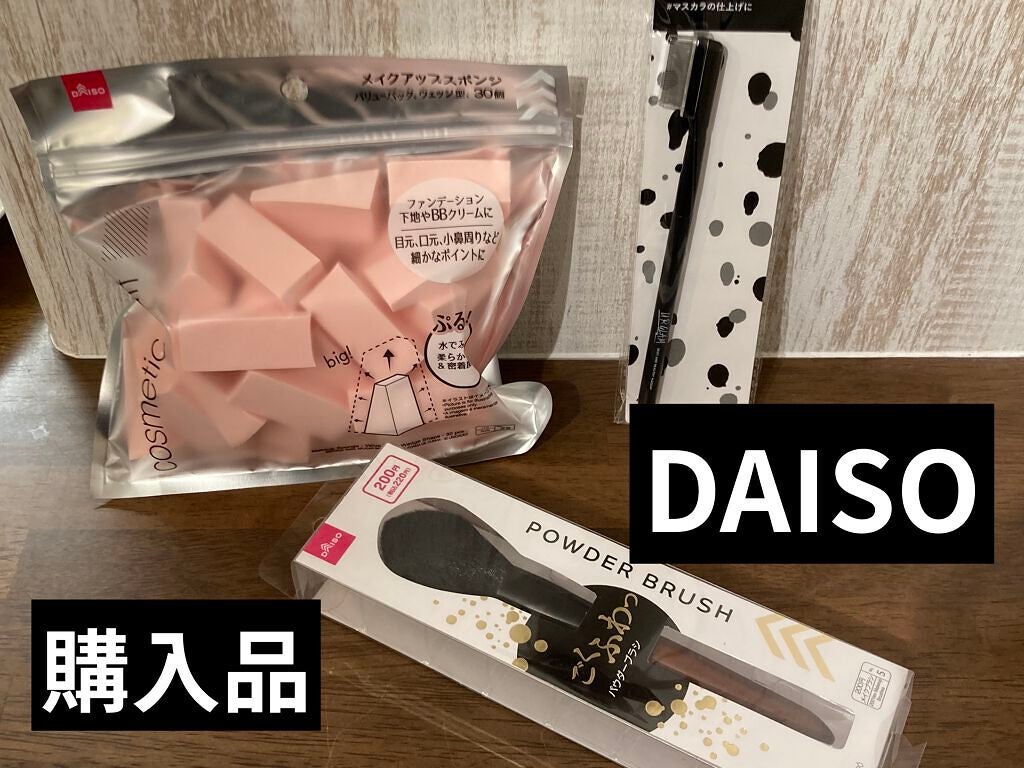 ごくふわブラシ/DAISO/メイクブラシを使ったクチコミ(1枚目)