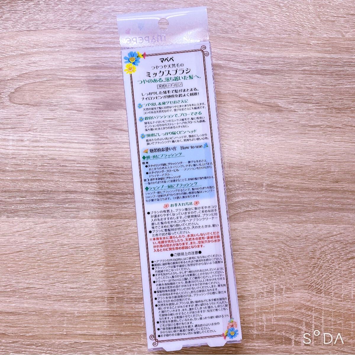 つやつや天然毛のミックスブラシ/マペペ/ヘアブラシを使ったクチコミ(2枚目)