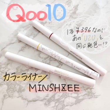 MINSHZEE  ファインスピードドライアイライナーのクチコミ「見てくれてありがとうございます！
今回はQoo10で買ったアイライナーを紹介します！

MIN.....」（1枚目）