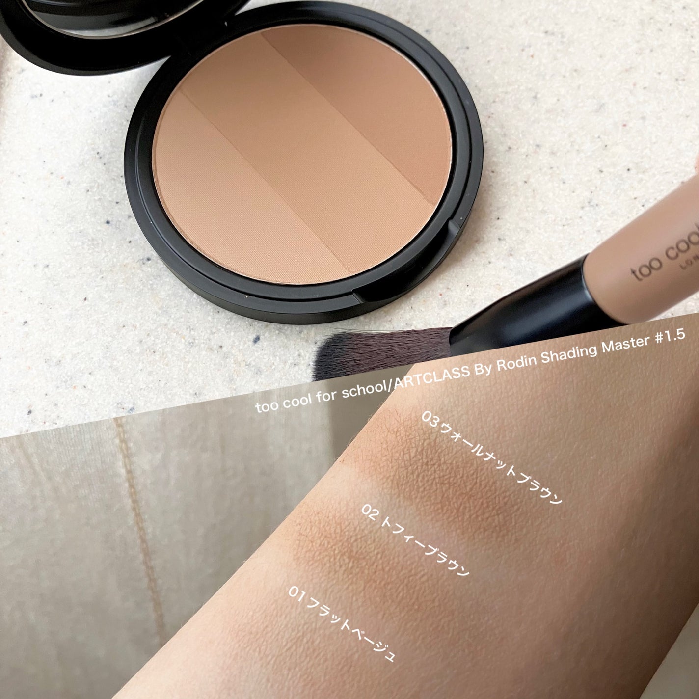 アートクラスバイロダン シェーディング/too cool for school/シェーディングを使ったクチコミ(2枚目)