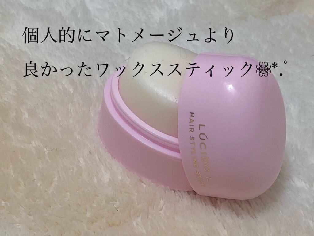 #マルチアレンジスティック/ルシードエル/ヘアバームを使ったクチコミ(1枚目)