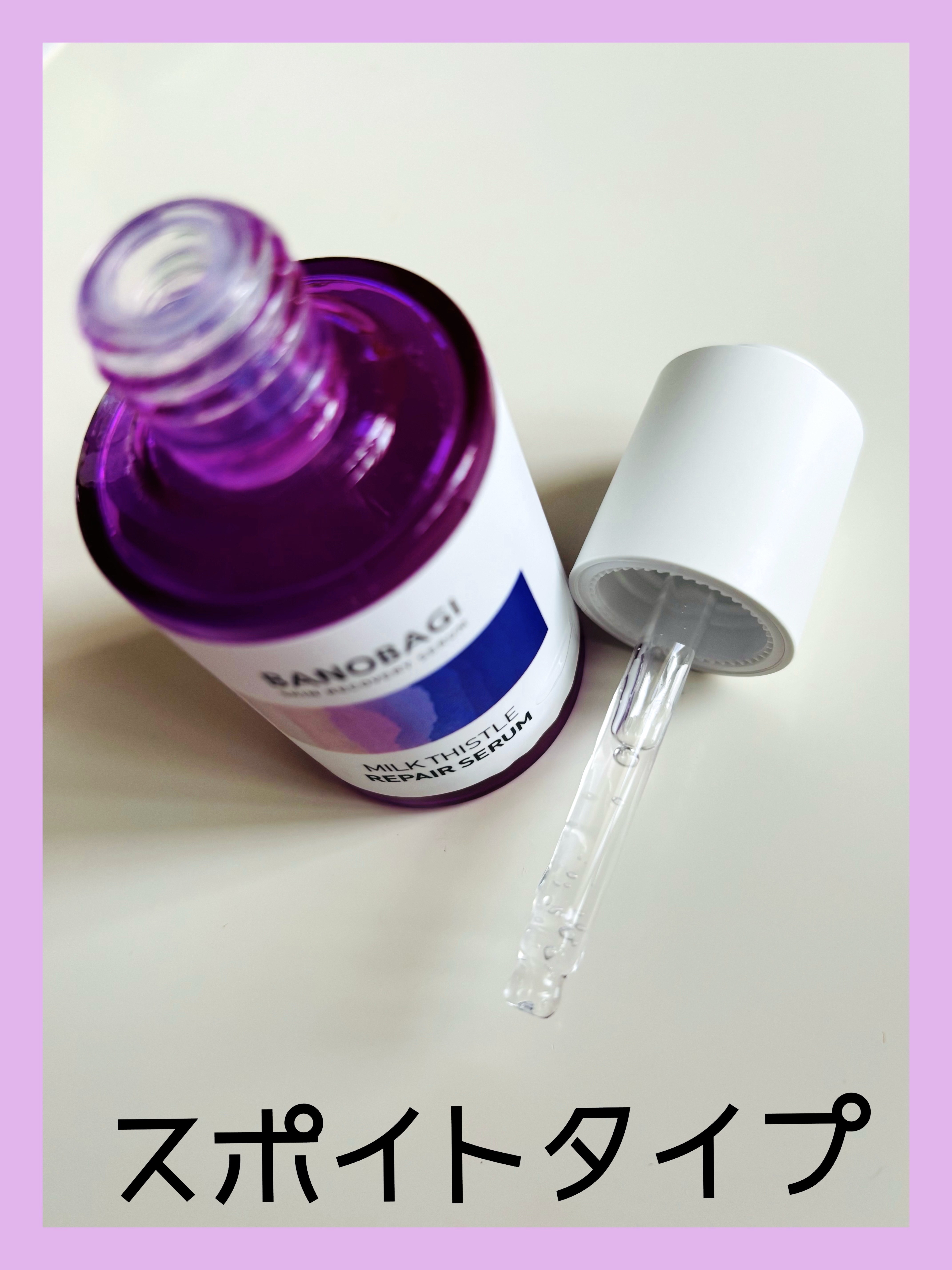 ミルクシスル リペアセラム/BANOBAGI/美容液を使ったクチコミ（2枚目）