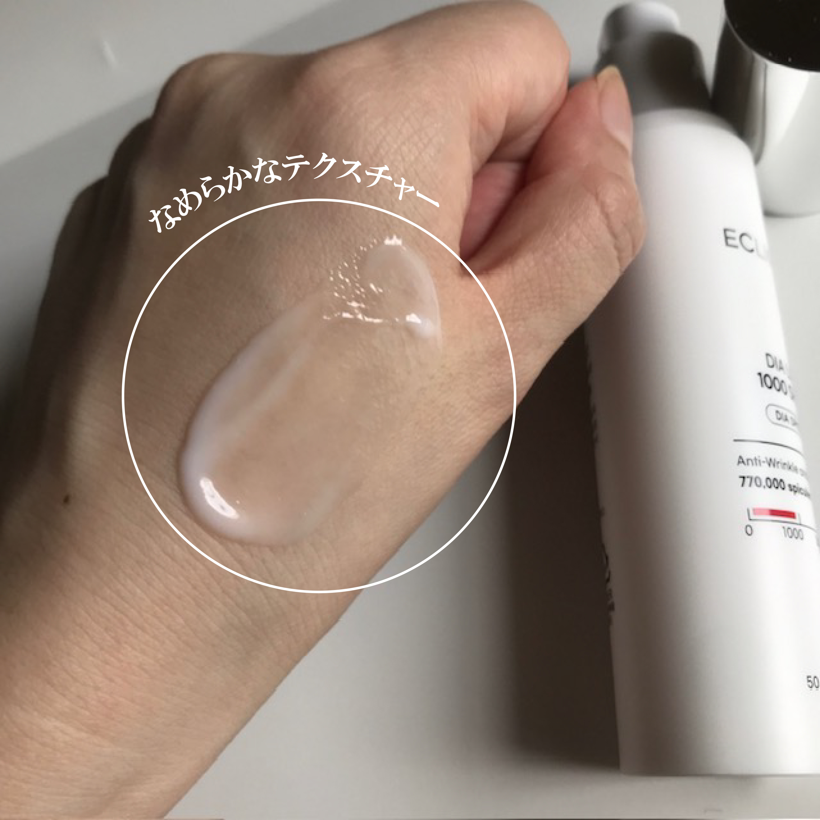 ダイヤリフト1000 SHOT/ECLIMOI/ブースター・導入液を使ったクチコミ（2枚目）